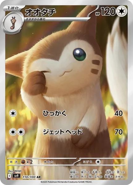 A Furret card